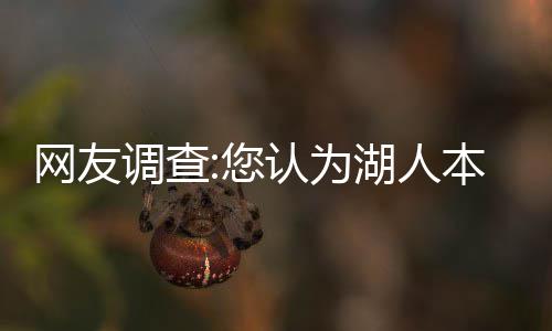 康利30+8小加致命3分 快船险逆转灰熊止步7连胜 湖人113-95轻松战胜雄鹿