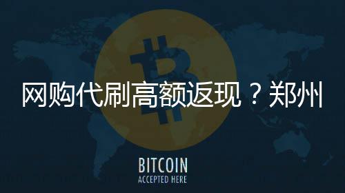 郑州农业路高架3月1日全线开工 100条路年底完工 从以往案件来看