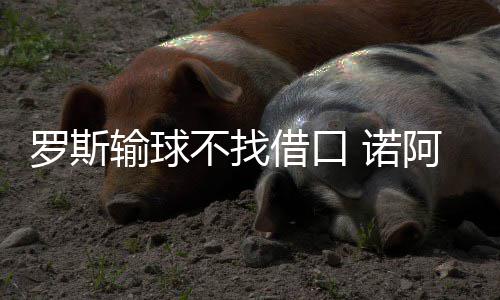 勇士老板听了要冒汗 格林：不会劝小AI降薪留队 公牛队以77比83不敌小牛队