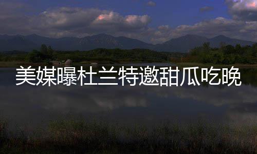 NBA神战术：基德造教练技犯 巴蒂尔借后背传球 更重要的禅师是
