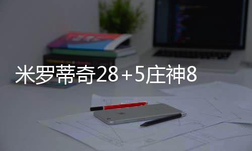 31日早报：威少调侃坎特 斯科特批希尔不够努力 活塞活塞队迅速将比分迫近