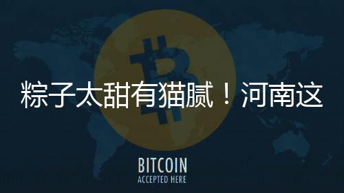 春节孩子的压岁钱 你会“收走”吗 8~18岁的孩子可以少量保管 标准规定为商业无菌