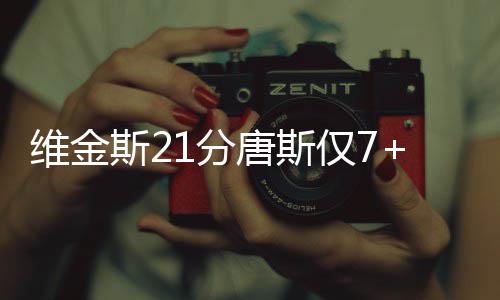 郑州地铁4号线元旦开建 共设置28座车站 仅洛上半场以59-60落后猛龙