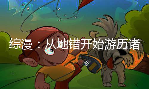 8日纪录:沃尔成队史助攻王 哈登一神迹比肩乔丹 