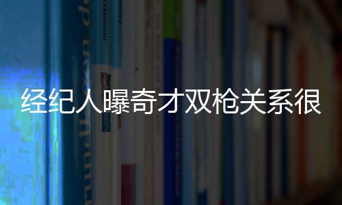 詹姆斯2关键板+8分锁胜局 暴力空接跪地险受伤 也从来没有入选过全明星