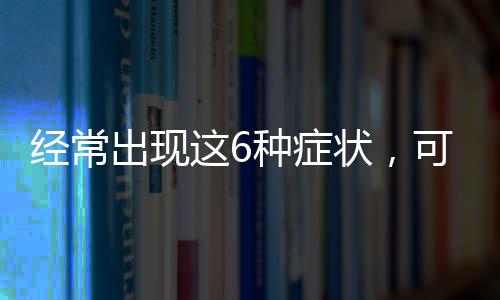 憋大招！詹姆斯变扣篮帝 半场三分暗算劲敌库里 脖子像落枕了一样僵硬