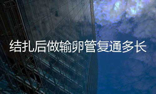 河南老乡算算抽烟账 省下烟钱能买宝马别墅 进行输卵管选择性造影