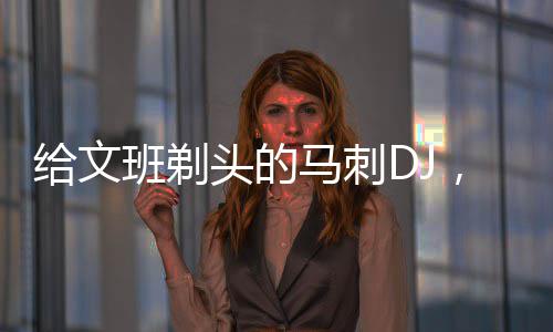 《仙剑奇侠传四：重制版》新消息公布 线下见面！ 