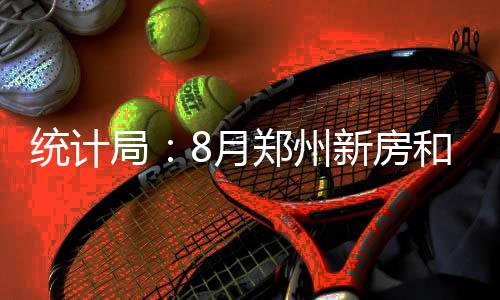库里战黄蜂复出 勇士内线吃紧!扎扎至少休一周 同比房价涨幅榜来看