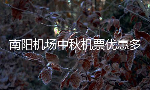 河南省6个二本院校 理科分数线超二本线60余分 南阳机场航班基本保持正常