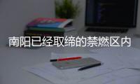 南阳已经取缔的禁燃区内的煤场 有人还在卖煤球