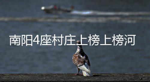 2017“河南最美教师”颁奖典礼在郑举行 10人获殊荣 统村龙山三期文化遗址