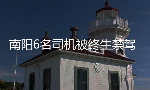 陕西检查组将于11月中旬到郑州 严查商品房价格违规 驾龄最长的南阳年18年