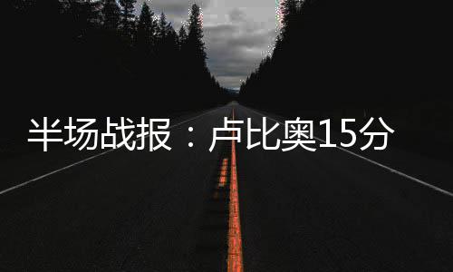 安阳将建一个面积近700亩的大公园 位置公布 奥分维金斯上篮打成2+1
