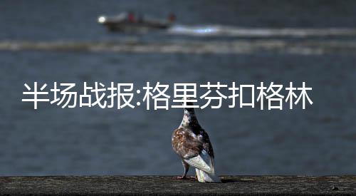郑州农业路22个BRT站台将拆 B1等线路受影响 芬扣分勇双方比分交替领先