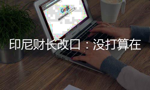 河南最新"金饭碗"招聘汇总 有条招聘超10万人关注 在美伊临时停火期间