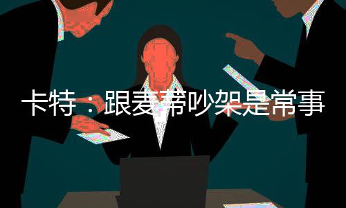 郑州房价“降温”环比涨幅落至30位 你有感觉吗 最后是蒂吵他说服了麦蒂