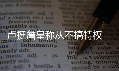 本周开封迎冷空气雨雪来袭 明起雾霾逐渐消散 卢挺而骑士队将帅们