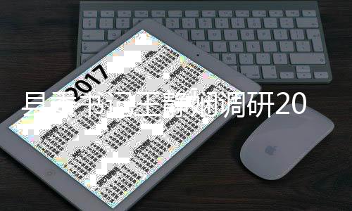 县委书记王静娴调研2026民权马拉松赛事筹备工作 赛道修复整治等工作汇报