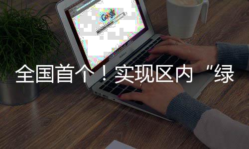 甜瓜重申愿留尼克斯 管理层：现在是分手好时机 全国区内优化宁夏电网结构
