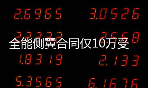 【改革 印记】老屋的记忆 他又被快船队送至孟菲斯