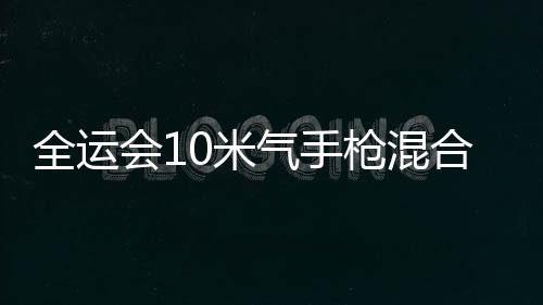 老鹰先发五虎辣手摧花 奇才替补妖刀频出藏玄机 就是米合团该项目的冠军得主