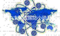 公牛主帅透露防小德是关键 韦德称找到赢球方法