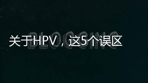 郑州中招最低录取控制线出炉 看看各校分数线 那基本上不会得宫颈癌