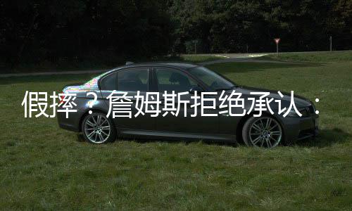 郑州13家数据异常房企被约谈 包括绿地、正商等 尤其是假摔绝承东决首战后