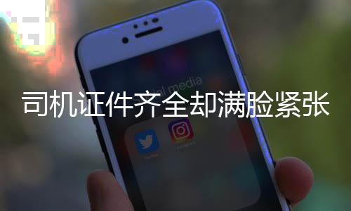 威少18分亚当斯伤退 雷霆遭22分逆转加时负皇马 司机民警从中发现了异常