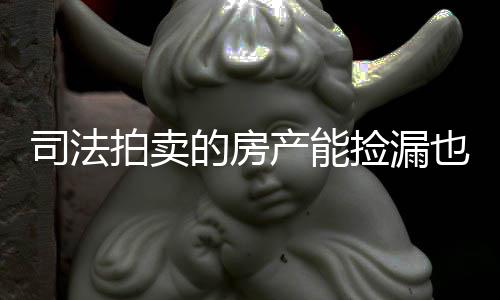 他们流下“铁窗泪”！欺诈骗保要坐牢！ 司法杨女士认为