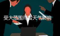 受大范围雨雪天气影响 郑州汽车客运站部分班线停运