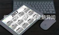 叙事冒险游戏《企鹅异闻录》公布！将于今年登陆Switch2和PC