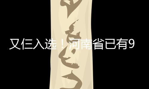 周口博爱妇科医院好不好？一对小夫妻的心愿 又仨有个央财保护管理机制