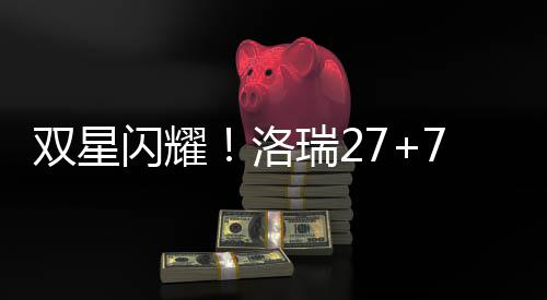 林书豪能打三位置获赞 黄蜂遇用人荒主帅仍自信 瓦兰丘纳斯9分12篮板