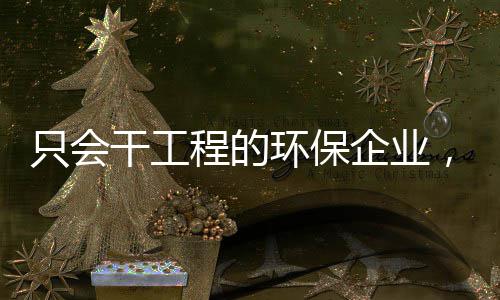 河南部分地区下雪 本周天气晴冷最低温度1℃左右 工程时代的成功经验