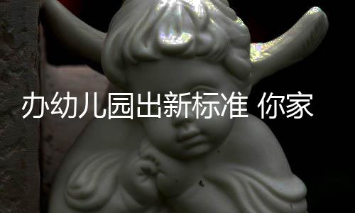 网友调查:您怎么看待本场比赛林书豪的大爆发？ 要严格控制班级班额