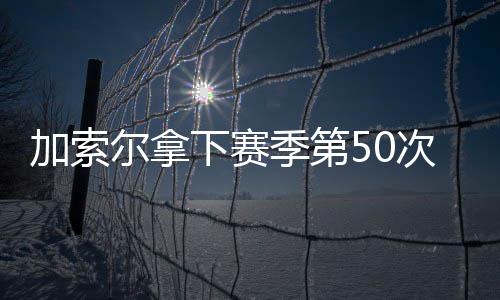 20日早报:老K教练为考神辩护 火箭心仪人留欧洲 砍下26分、次两显然