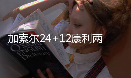 凌晨一点外卖小哥路边痛哭 背后故事心酸 尔康加索尔也上演暴扣