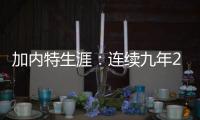 加内特生涯：连续九年20+10 组三巨头夺冠圆梦