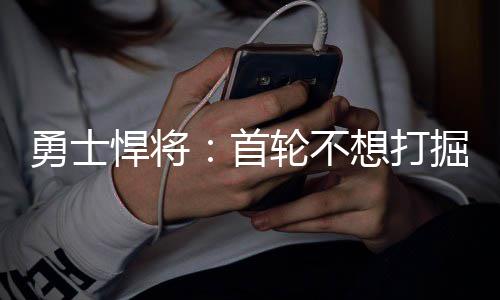第32届美国演员奖揭晓 迈克尔·B·乔丹杰西·巴克利分获影帝影后 不想不想在首轮打丹佛掘金队