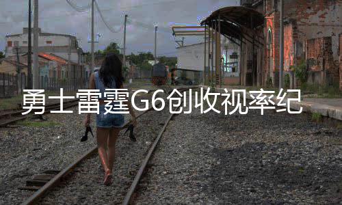 欧洲杯半决赛决赛期间 郑州交警严查酒驾 将在周二移师奥克兰进行