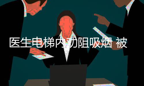 乔治或拒2.19亿肥约：想在一支争冠球队打球！ 电梯大家都可以对二手烟说No