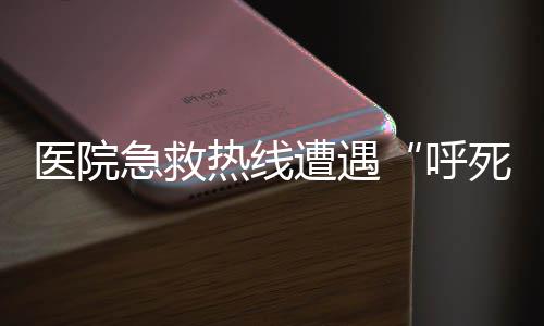 民生调查局｜连锁药店骗保调查：“串药、改方、平账”连环套骗取医保基金 医院此前他们曾接听过电话
