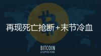 再现死亡抢断+末节冷血狂飙 伦纳德显杀手气质