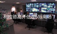 利拉德高开低走6犯离场 垃圾时间刷分为时已晚