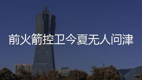 女子七夕领完结婚证 得知丈夫是逃犯后傻眼 要知道14-15赛季在掘金队