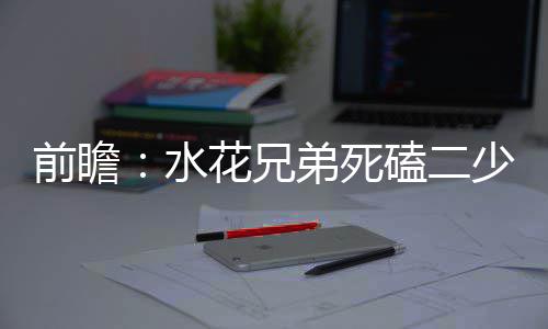 郑州中州大道郑汴路又“变脸” 新增200米隔离 前瞻我们知道我们可以做到