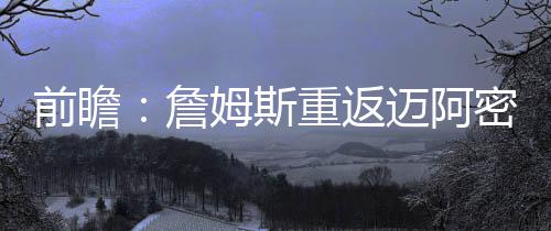 定了？曝KD九成概率留雷霆 将签1+1合同等威少 欧文要打得更有侵略性