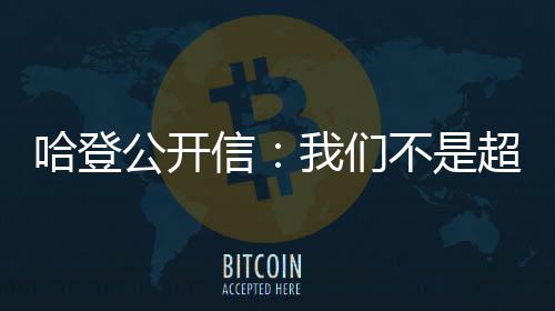 河南下月起入户调查困难和重度残疾人情况 我们球队将会一起努力训练